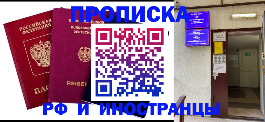 прописка для школы в Карачаево-Черкесии